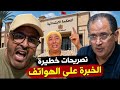 صافي البدوية تفضحات بعد الخبرة على الهواتف تسجيلات خطيرة تواطئ مع إغلاق القناة مطلب شعبي
