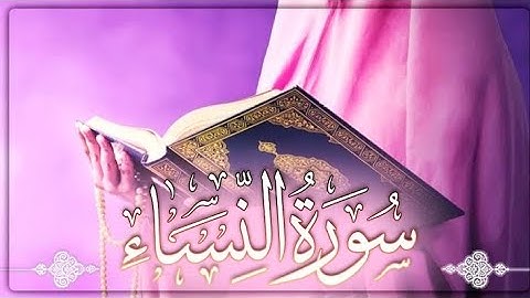 فاتحه الكتاب وبعض الآيات من سورة النساء🩷#قران_كريم #قرآن #تلاوات #ترتيل #المصحف #quran #tilawat 