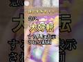 あなたにこれから起こること。 #占い #恋愛 #オラクルカード #タロット #tarot