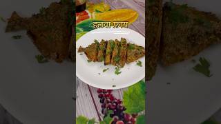 Halwa fry recipe | #food #fish #recipe #seafood #shortsfeed #foodie #youtube #fyp #recommended #yt
