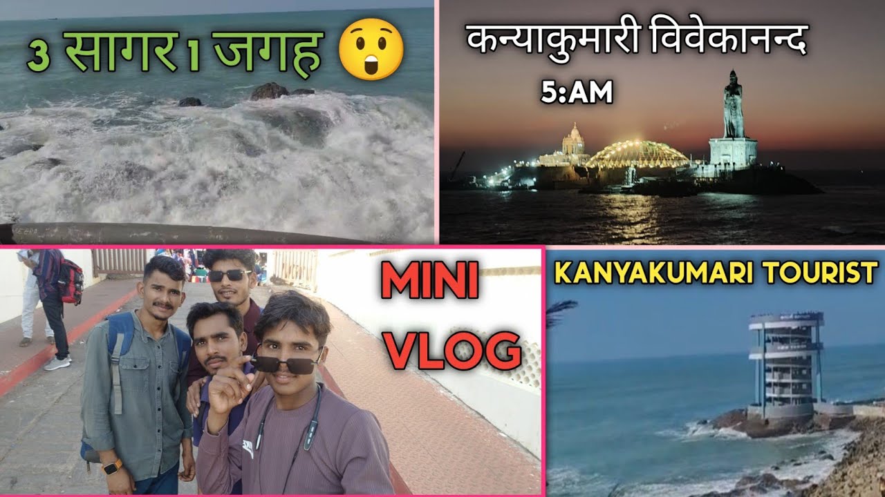 👉 भारत की आख़िरी ज़मीन 👉 जहाँ 3 समंदर मिलते हैं | Kanyakumari Reality Vlog 🌊🔥