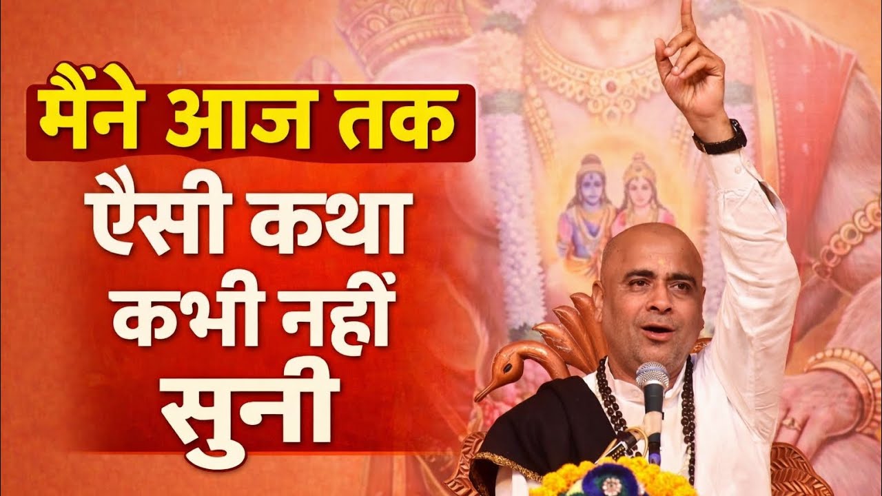 Shri Ram Katha ||SANT RAMESH BHAI SHUKLA JI || Patna BIHAR 