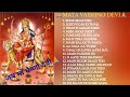 🙏 MATA VAISHNO DEVI BHAJAN 🙏 MAA AMBE BHAJAN 🙏 जय माँ वैष्णो देवी भजन 🙏 MATAJI SONGS🙏 MAA SHERAWALI🙏