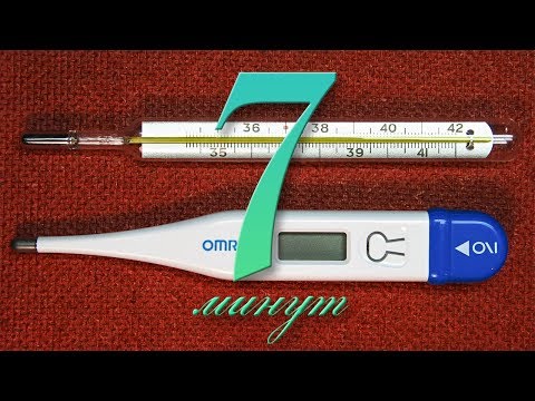 Video: Үйдө сымап менен термометр сынса эмне кылуу керек