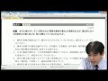2019年合格目標行政書士講座 講義サンプル「重要過去問攻略講義