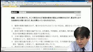 2019年合格目標行政書士講座 講義サンプル「重要過去問攻略講義