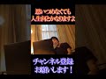 死についてどう思う?【ひろゆき】【切り抜き】