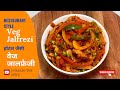 Restaurant Style Veg Jalfrezi Recipe #food #vegrecipe #recipevideo 