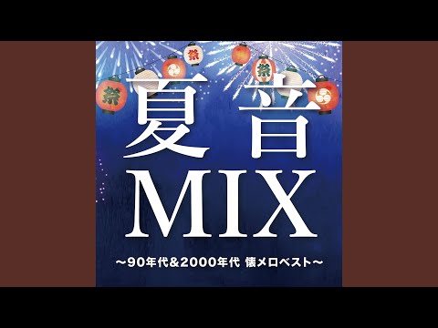 ロコローション (Cover Ver.) (Mixed)