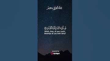 لمن خاف مقام ربه جنتان | تلاوة خاشعة – عبد العزيز السحيم – سورة الرحمن