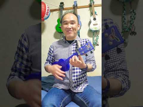 「 大丈夫 」 クリープハイプ  ウクレレ弾き語り / Ega-Chan