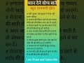 ध्यान देने योग्य बातें#Useful Tips#Best Tips#Shorts#ytshorts