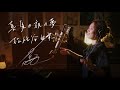 真夏の夜の夢 [Manatsuno yo no Yume] / 松任谷由実 [Yuming] Unplugged cover by Ai Ninomiya