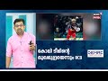 2030 വരെ കോലി RCB യിൽ തുടരും, വ്യക്തമാക്കി ടീം മാനേജ്മെന്റ് | Virat Kohli | Royal Challengers |N18S