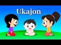 Ukajon | Bolalar Qo'shiqlari | Узбекская Детская Песня "Младший Брат"