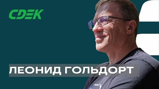 картинка: Эфир Леонида Гольдорта 10 июля 2024