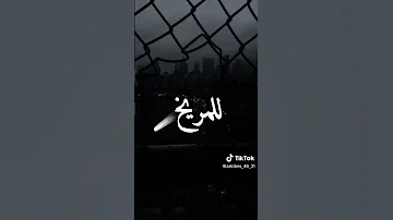 بابا حكاية للتاريخ نفهموا بلغمزة يقدر يطلع للمريخ علاجال الخبزة 
