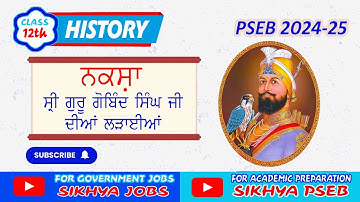 Map/ Battles of Sri Guru Gobind Singh Ji / History for Class 12 / Sikhya PSEB / History of Punjab
