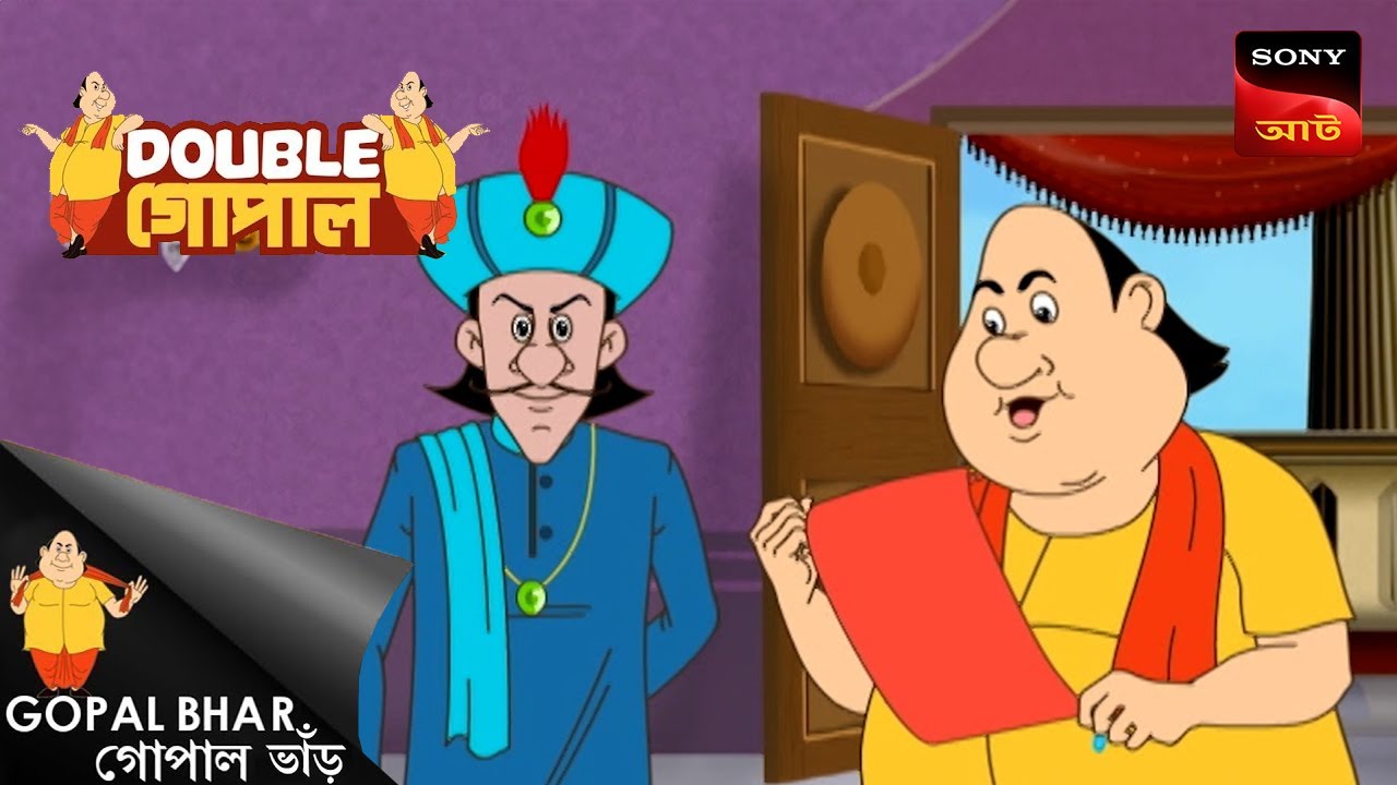 নবাবের মুখে কুলুপ | Gopal Bhar (Bengali) | Double Gopal