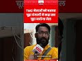 TMC नेताओं को बताया चूहा बंगाली ने कहा सब चूहा जायेगा जेल #abhishekbanerjee #tmc #bengali #mamata
