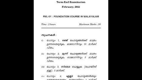 fml - 1  DECEMBER 2020 QUESTION PAPER 