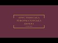 24.04.2022. 60-й день вiйни. Пасхальне служіння.