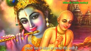 तुम्हारी याद में मोहन ना हमको नींद आती है,,,, Video Status. #$@chin kanha ji