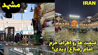 Market in around of Imamreza holy shrine 🕌 Mashhad Iran 2024 #viral #video #imamreza