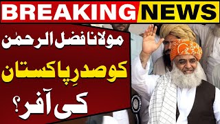 Maulana Fazal Ur Rehman As a President Of Pakistan ? | Capital TV