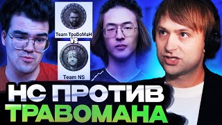 :         / Team TpaBoMaH vs Team NS / STREAMERS BATTLE 6