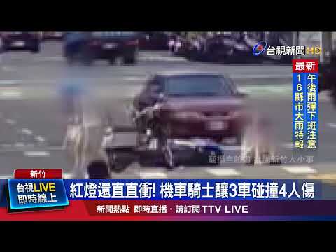 碰！撞擊力道大 人車倒地翻滾.女蜷縮喊痛