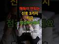 해독이 안 되는 몸이 보내는 신호 3가지 #만성피로 #건강검진 #피로회복