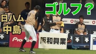 【ゴルフ？】日ハム中島卓也の素振りおかしくね？【日本ハム】