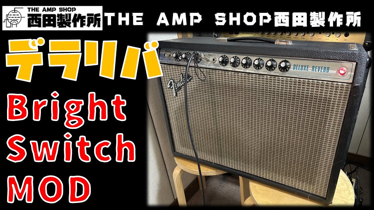 MF605　日本製　ローレンス・fish他改造多　10/21生音・アンプ動画！ MF605 日本製 ローレンス・fish他改造多 10/21生音・アンプ動画