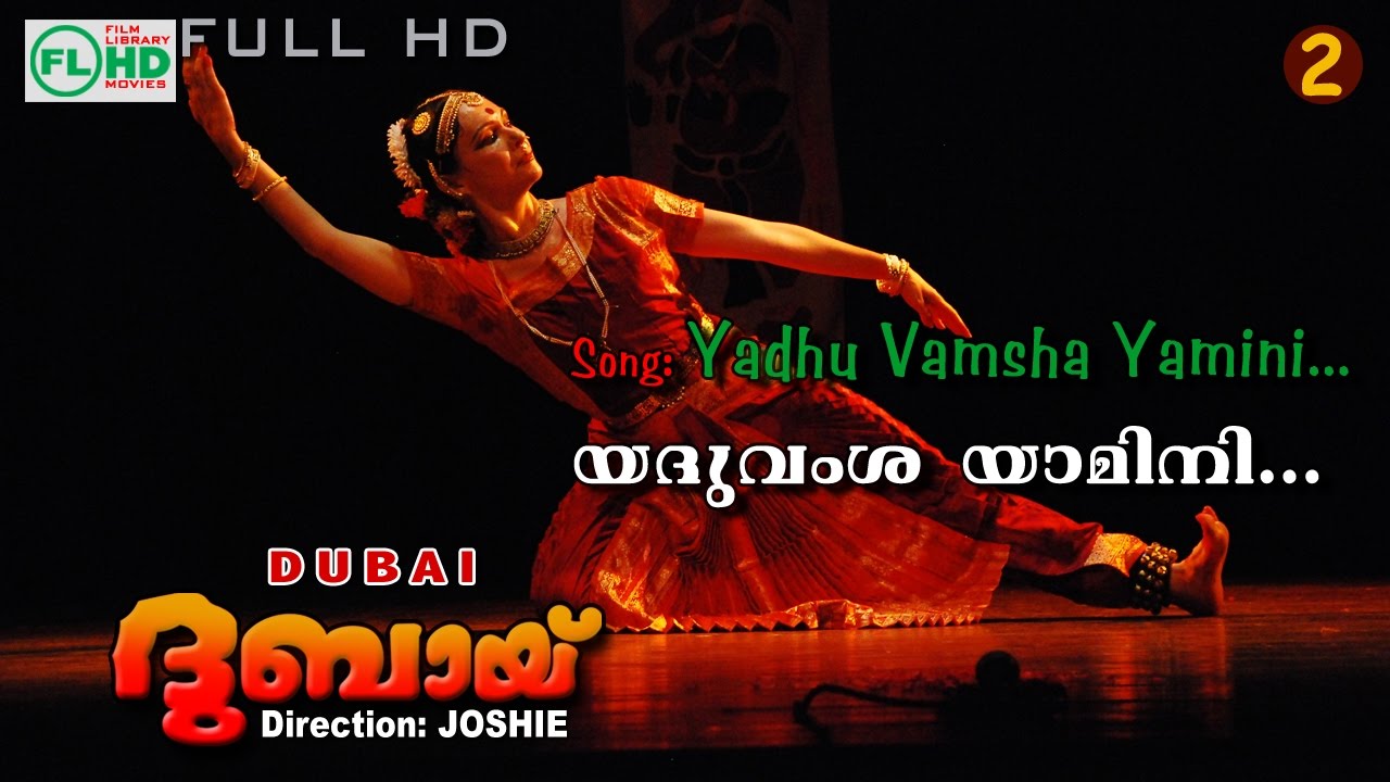 Yadhu vamsha yamini Dubai  Video Song