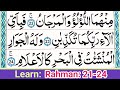 Learn online surah rahman 2124 how to read quran easily  quran sikhen