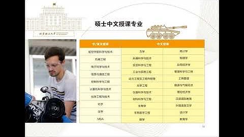 Admission Book Beijing Institute of Technology