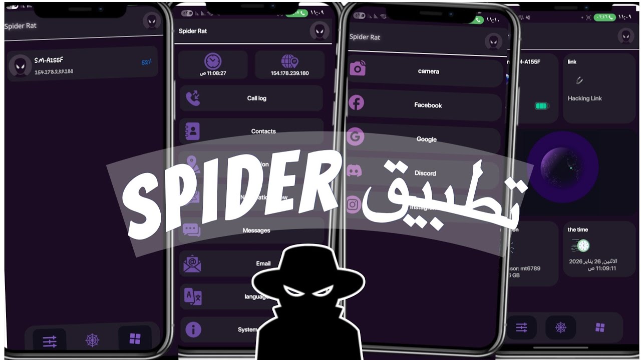 تحديث تطبيق اسبيدر آخ ـترق 🥷🏽 افجر تطبيق ادمن وا مستخدم | Spider 