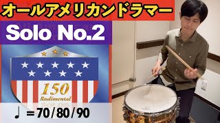 Solo No.2【All American Drummer solo 150】charley wilcoxon オールアメリカンドラマー