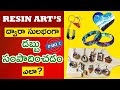 Resin Art demo in Telugu / Resin art materials wholesale supply 9949305275/ Best Business in Telugu