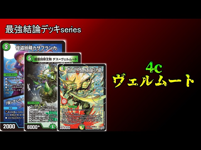 Ultimate Deck Series] Space Charge x Every Civilization