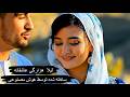    2025     آهنگ جدید هزارگی لیلا