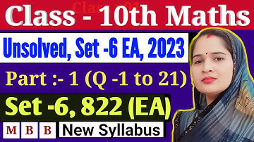 Class 10th Maths Unsolved Set-6, EA 2023 |Part - 1 @MathsByBharti | New Syllabus|