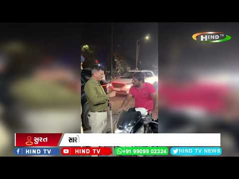 31 ફસ્ટને લઈ સુરતની તમામ ચેકપોસ્ટ પર નાકાબંધી