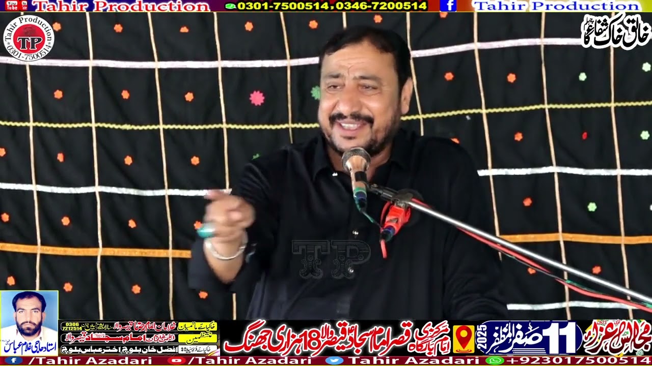 Zakir Hassan Raza Hashim Majlis Aza 11 Safar 2025 Qasir Wala Jhang