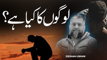 To Hell with People | لوگوں کا کیا ہے؟