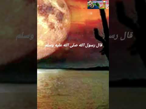 شرط أساسي لكمال الإيمان فما هو هذا الشرط اسلاميات احمد رياض 2022status