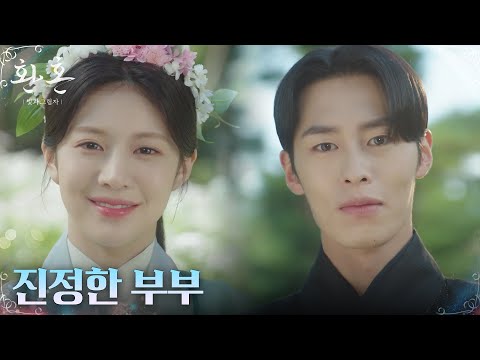 꽃 핀 들판에서 아름다운 혼례식을 올리는 이재욱♥︎고윤정#환혼빛과그림자 EP.10 | tvN 230108 방송