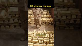 36 ЗОЛОТЫХ СЛИКОВ!           #shortsvideo #новости #топ #история