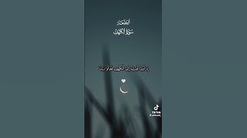 استمع القرآن الكريم واكتب يارب #comedianmahmoudagamey #محمودعجمي #قران_كريم #قرآن #جمعة_مباركة #جمعه